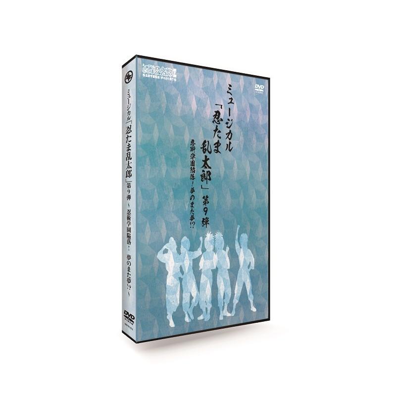 (DVD) Nintama Rantaro the Musical 9 - Ninja Academy Falls! A Dream Within a Dream!? (Ninjutsu Gakuen Kanraku! Yume no mata Yume!?)