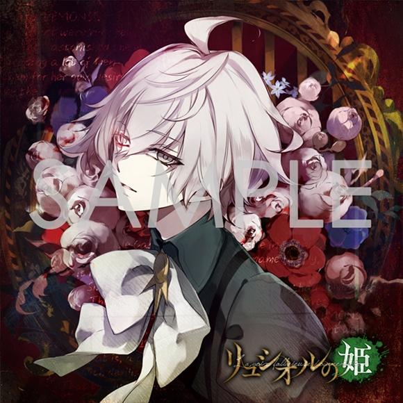 (Drama CD) Taboo Documentary: The Princess of Luciole (Kinki no Documentary Luciole no Hime) 4th Day Drois (CV. Daisuke Kishio)