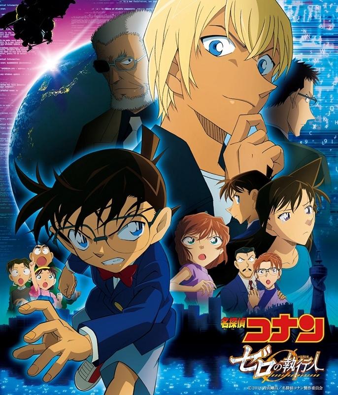 (Soundtrack) Detective Conan the Movie: Zero the Enforcer Original Soundtrack