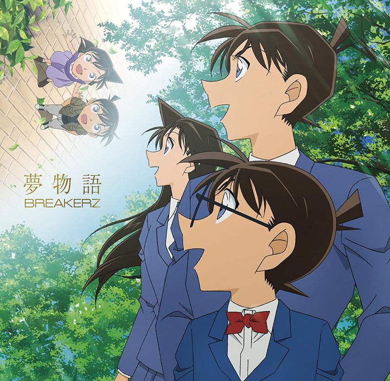 (Theme Song) Detective Conan TV Series ED: Yumemonogatari by BREAKERZ [Detective Conan Edition]