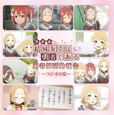 (DJCD) Yuki Yuna is a Hero Radio CD: Yuusha Bukatsudou Houkoku - Radio no Shou Vol. 1