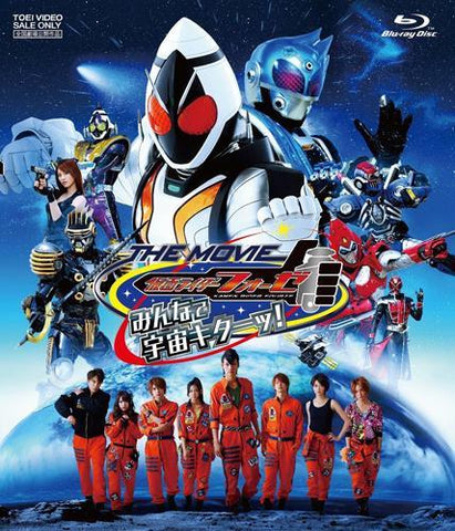 (Blu-ray) Kamen Rider Fourze the Movie: Space, Here We Come! [Regular Edition]