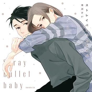 (Drama CD) Stray Bullet Baby