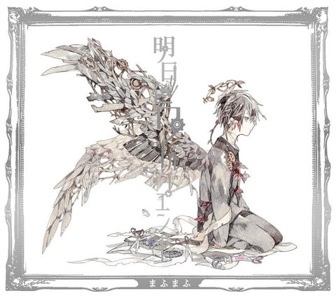 (Album) Ashita Iro World End by mafumafu [First Run Limited Edition B]