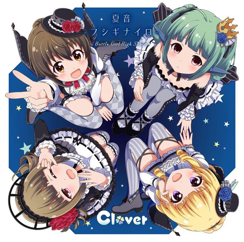 (Character Song) Battle Girl High School: Natsuoto - Fushigi na Iro & Cat-Cat Romance by Clover & f*f