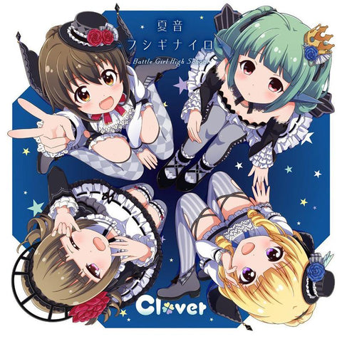 (Character Song) Battle Girl High School: Natsuoto - Fushigi na Iro & Cat-Cat Romance by Clover & f*f