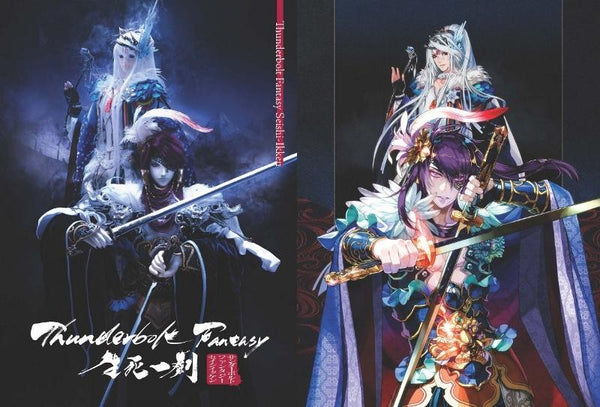 (Blu-ray) Thunderbolt Fantasy: Sword of Life and Death [Full Production Limited Edition]