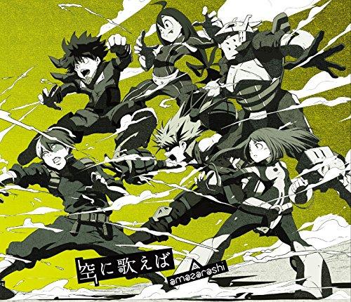 (Theme Song) My Hero Academia TV Series OP: Sora ni utaeba by amazarashi [First Run Limited Edition B]