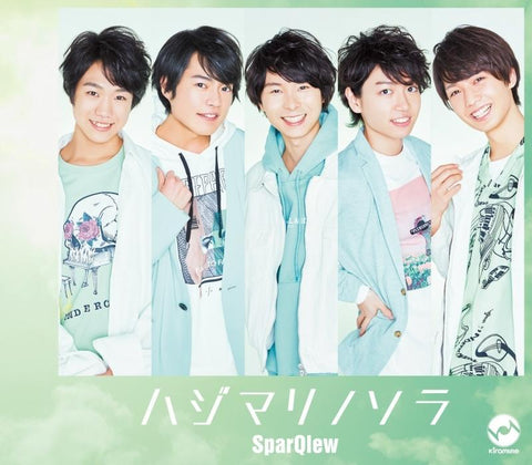 (Maxi Single) Hajimari no Sora by SparQlew