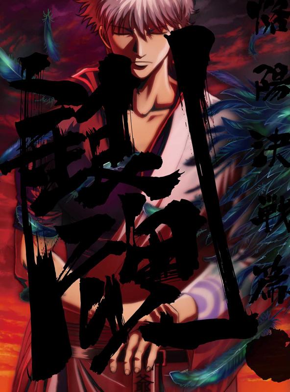 (Blu-ray) Gintama. 1 [Limited Edition]