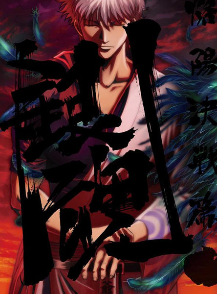 (Blu-ray) Gintama. 1 [Limited Edition]