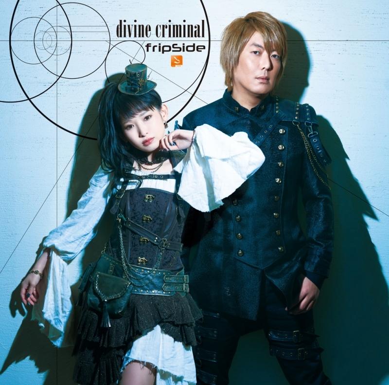 (Theme Song) Dances with the Dragons (Saredo Tsumibito wa Ryuu to Odoru) TV Series OP: divine criminal by fripSide [First Run Limited Edition]