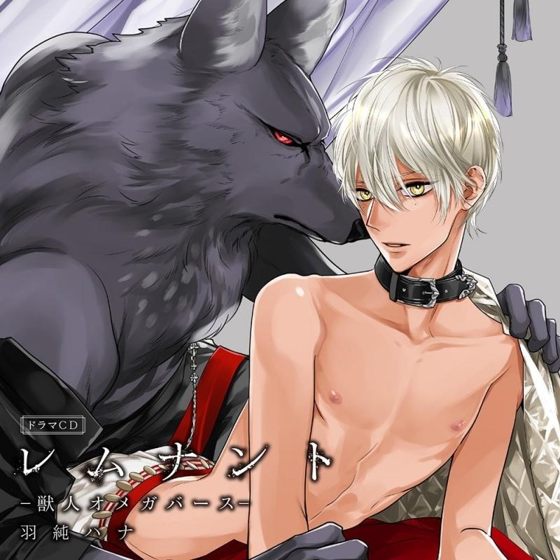 (Drama CD) Remnant 1: Kemonohito Omegaverse Drama CD [Regular Edition]