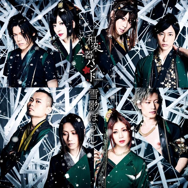 (Maxi Single) Yukikage-Boushi by Wagakki Band [Regular Edition]