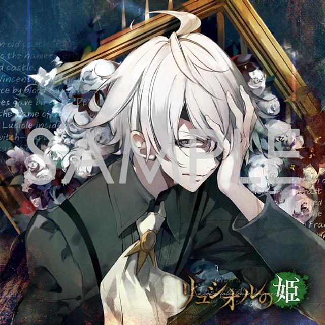 (Drama CD) Taboo Documentary: The Princess of Luciole (Kinki no Documentary Luciole no Hime) 3rd Day Gauche (CV. Atsushi Tamaru)
