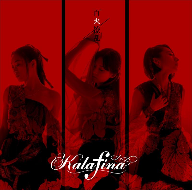 (Theme Song) Katsugeki! Touken Ranbu TV Series ED: Hyakka Ryouran by Kalafina [w/ DVD, Limited Edition]