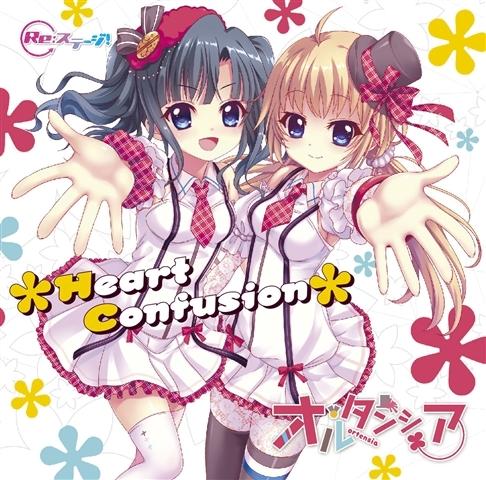(Character Song) Re: Stage! Ortensia *Heart Confusion* [First Run Limited Edition]