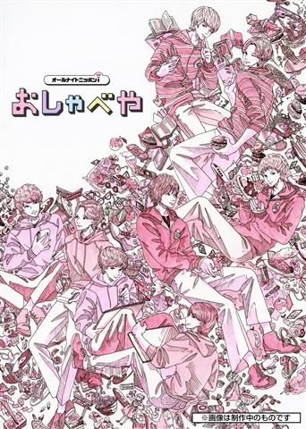 (DVD) All Night Nippon ｉ Oshabeya Rm001: Oshabeya e Youkoso
