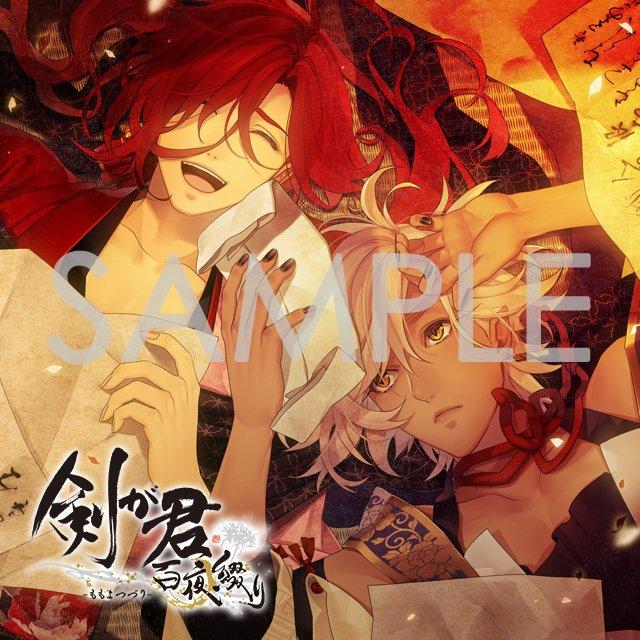 (Drama CD) Ken ga Kimi: Momoyo Tsuzuri Drama CD Vol. 2