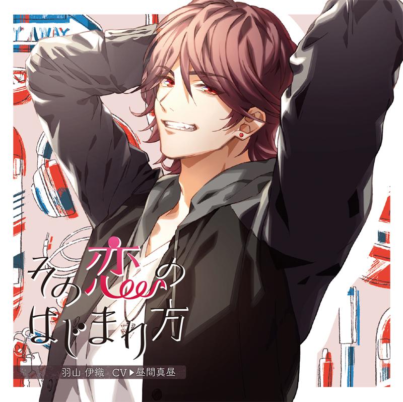 (Drama CD) Sono Koi no Hajimarikata vol.4 Iori Hayama (CV.Mahiru Hiruma)