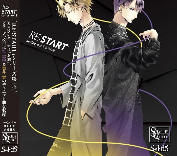(Character Song) SQ SolidS RE:START Series 1