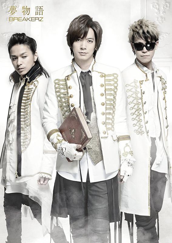 (Theme Song) Detective Conan TV Series ED: Yumemonogatari by BREAKERZ [Limited Edition / Type B]