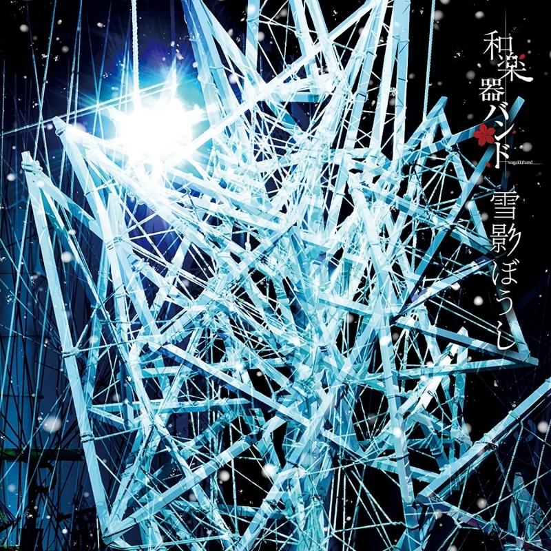 (Maxi Single) Yukikage-Boushi by Wagakki Band [LIVE Edition, First Run Production Limited Edition]