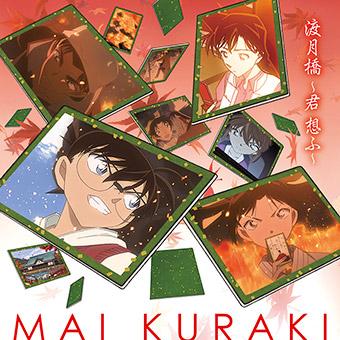 (Theme Song) Detective Conan the Movie: Crimson Love Letter Theme Song: Togetsukyo - Kimi Omou by Mai Kuraki [Detective Conan Edition]