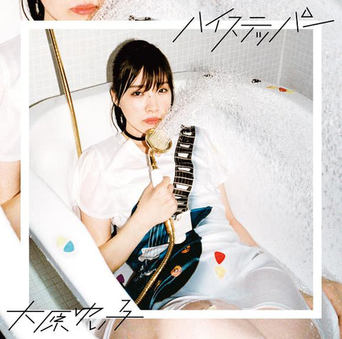 (Theme Song) Hanebado! TV Series ED: High Stepper by Yuiko Ohara [Artist Edition]