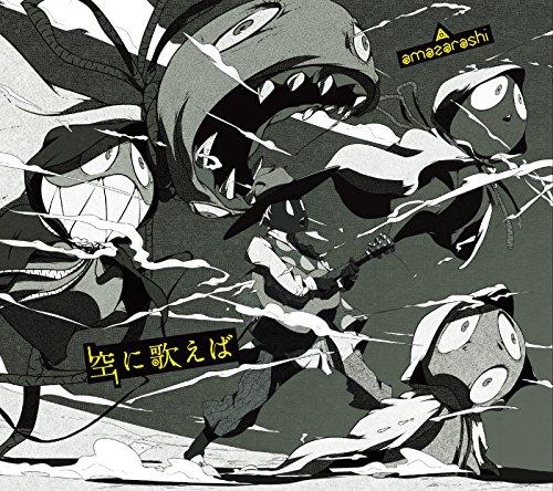 (Theme Song) My Hero Academia TV Series OP: Sora ni utaeba by amazarashi [First Run Limited Edition A]