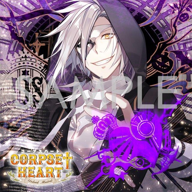 (Drama CD) Corpse†Heart 2nd Night - Valerie (CV. Toshiki Masuda)