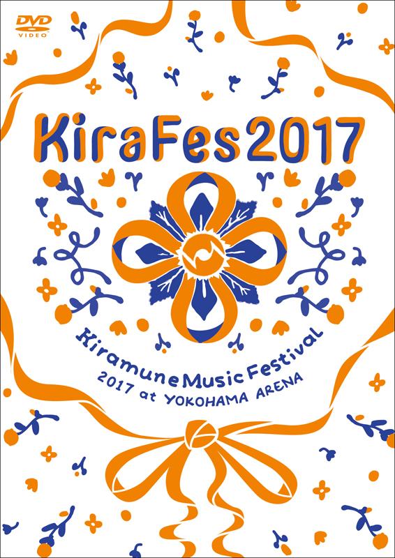 (DVD) Kiramune Music Festival 2017 in Yokohama