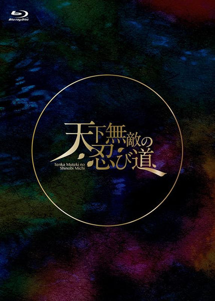 (Blu-ray) Stage Play SHINING THEATRICAL TROUPE from Uta no Prince-sama: Tenka Muteki no Shinobi Michi [Limited Edition]