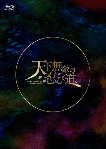(Blu-ray) Stage Play SHINING THEATRICAL TROUPE from Uta no Prince-sama: Tenka Muteki no Shinobi Michi [Limited Edition]