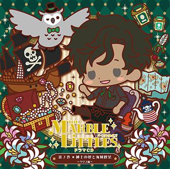 (Drama CD) THE MARBLE LITTLES Drama CD Vol.3 Shinshi no Yume to Kaizoku Kissa - Kurisu