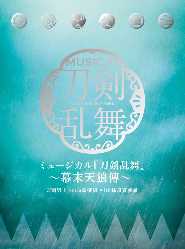 (Album) Touken Ranbu the Musical: Bakumatsu Tenrouden [Limited Edition / Type B]