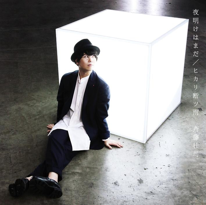 (Theme song) Katsugeki: Touken Ranbu TV Series OP: Hikari Tatsu Ame by Soma Saito [First-run Production Limited Edition]
