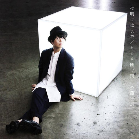 (Theme song) Katsugeki: Touken Ranbu TV Series OP: Hikari Tatsu Ame by Soma Saito [First-run Production Limited Edition]