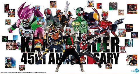 (Album) Kamen Rider 45th Anniversary Box: Showa Rider & Heisei Rider TV Series Theme Songs