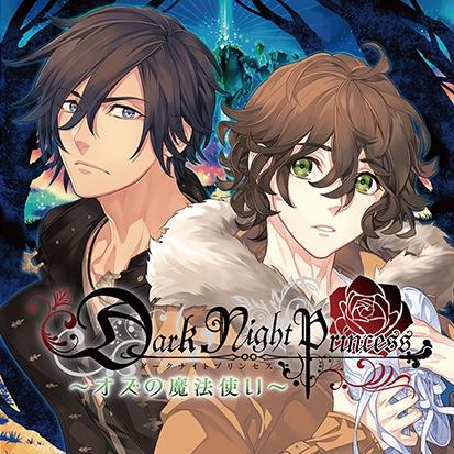 (Doujin CD) Dark Night Princess 5: The Wizard of Oz [animate Limited Set]