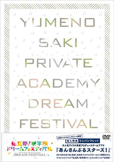 (DVD) Ensemble Stars! - Yumeno Saki Private Academy Dream Festival