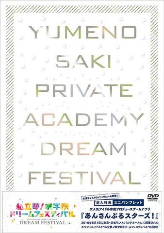 (DVD) Ensemble Stars! - Yumeno Saki Private Academy Dream Festival