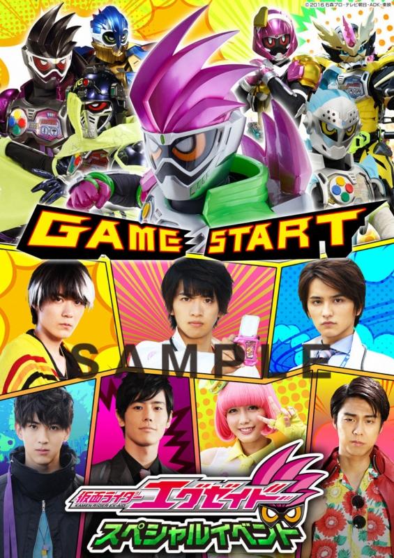 (DVD) Kamen Rider Ex-Aid Special Event