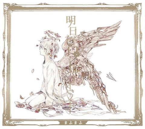 (Album) Ashita Iro World End by mafumafu [First Run Limited Edition A]