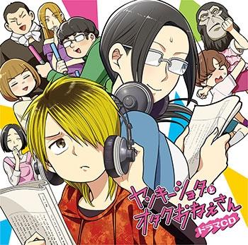 (Drama CD) Yankee Shota to Otaku Onee-san Drama CD