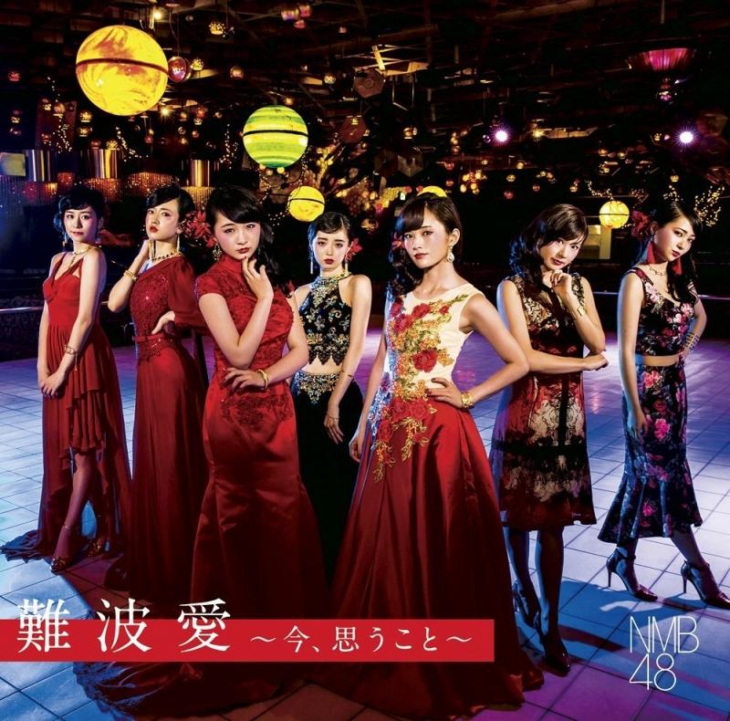 (Album) Namba Ai - Ima, Omou Koto by NMB48 [First Run Limited Edition, Type-N]