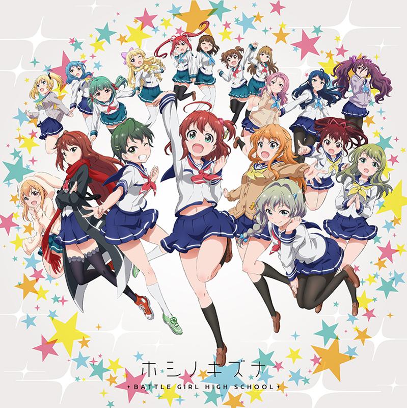 (Theme Song) Battle Girl High School TV Series OP: Hoshi no Kizuna by Shinjugamine Girls High School Hoshimori Class [Regular Edition]