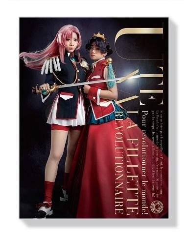 (Blu-ray) Revolutionary Girl Utena the Musical: Bud of the White Rose