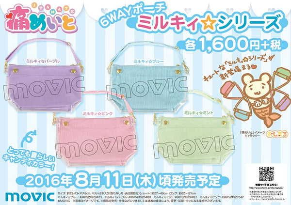 (Goods) Itamate 6-Way Pouch / Milky☆Purple