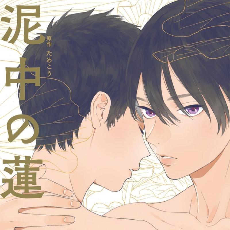 (Drama CD) Deichu no Hasu Drama CD